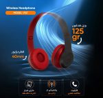 هدفون بی سیم مدل P47 - Image 2