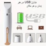 موزن ۴کاره بانوان – شارژی - Image 5